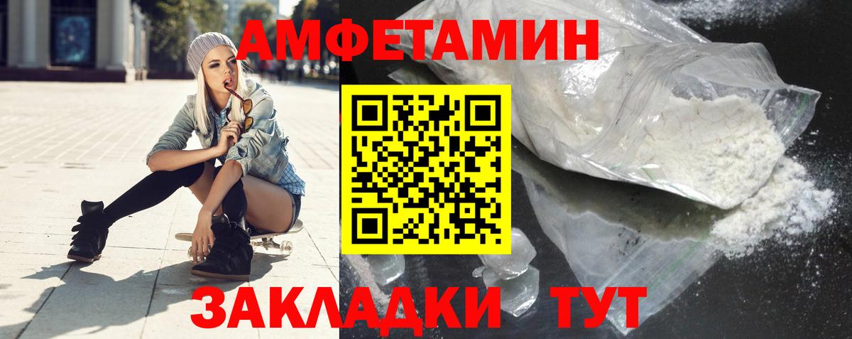 АМФ VHQ Кисловодск