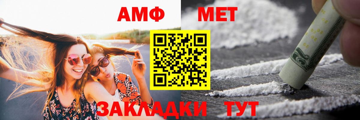 Кисловодск  Амфетамин Розовый  Вход с VPN 