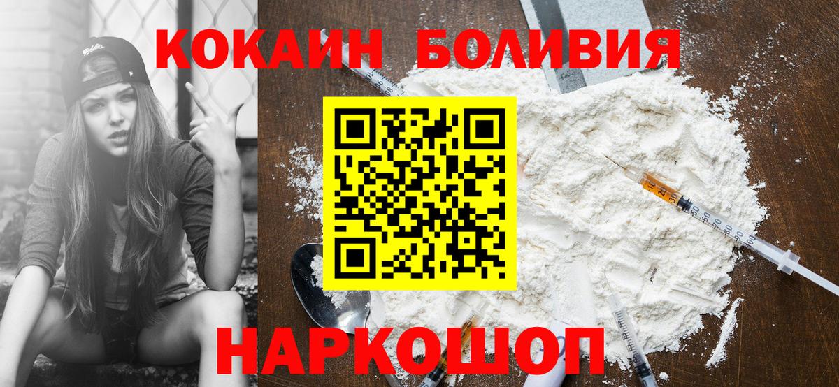 COCAIN Columbia Кисловодск