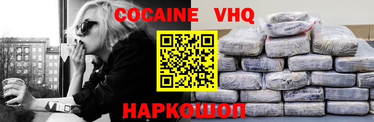 Кисловодск  Cocaine Боливия  КОКАИН Fish Scale  Вход с VPN 