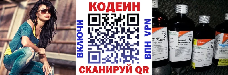 наркотики  Кисловодск  Кодеиновый сироп Lean напиток Lean (лин) 