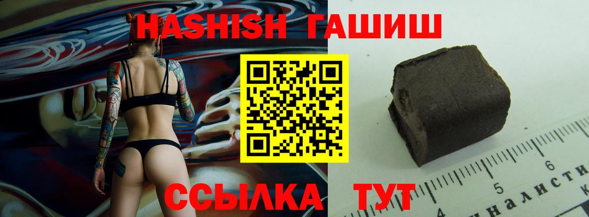 ГАШИШ  Гашиш гашик  ГАШИШ Cannabis  наркошоп  Кисловодск  Вход с VPN 