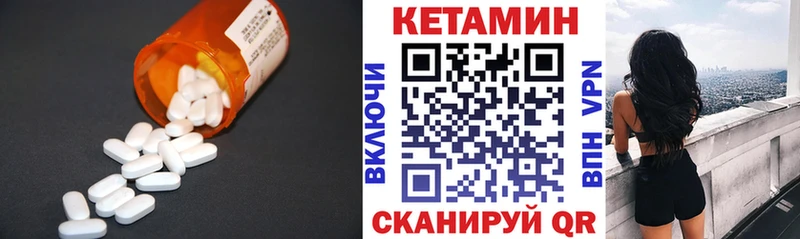 КЕТАМИН ketamine  kraken как зайти  Кисловодск 