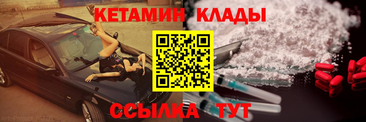 Кисловодск  КЕТАМИН VHQ  КЕТАМИН ketamine  ОМГ ОМГ маркетплейс  Вход с VPN 