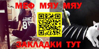мяу мяу мука Гагарин