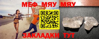 мяу мяу мука Гагарин