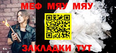 мяу мяу мука Гагарин