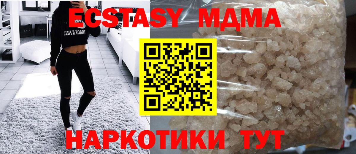 MDMA crystal Кисловодск