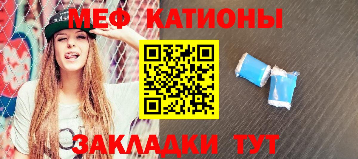 Мефедрон Кисловодск