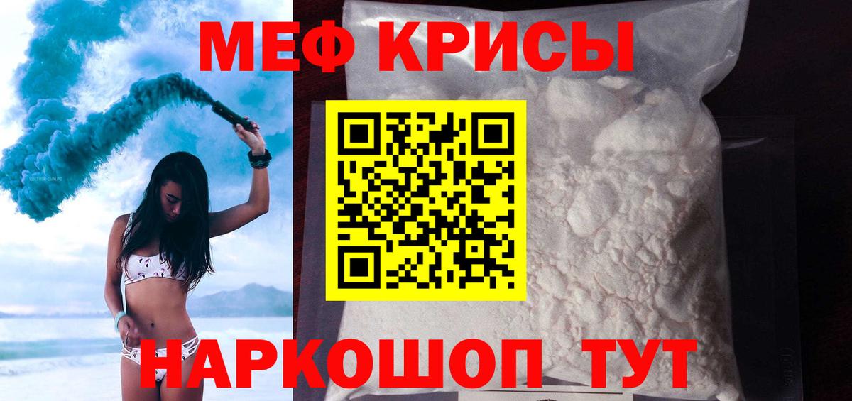 Мефедрон  Вход с VPN  МЕФ  Меф мука  Кисловодск  МЕФ мяу мяу 