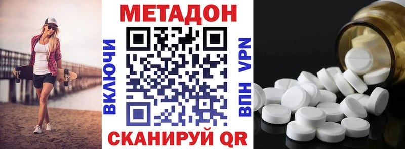 купить закладку  Кисловодск  Метадон белоснежный 