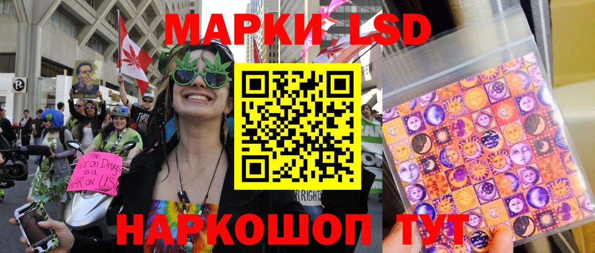 Марки 25I-NBOMe 1,8мг  Наркотические марки  Кисловодск  Марки 25I-NBOMe 1,8мг  Вход с VPN 