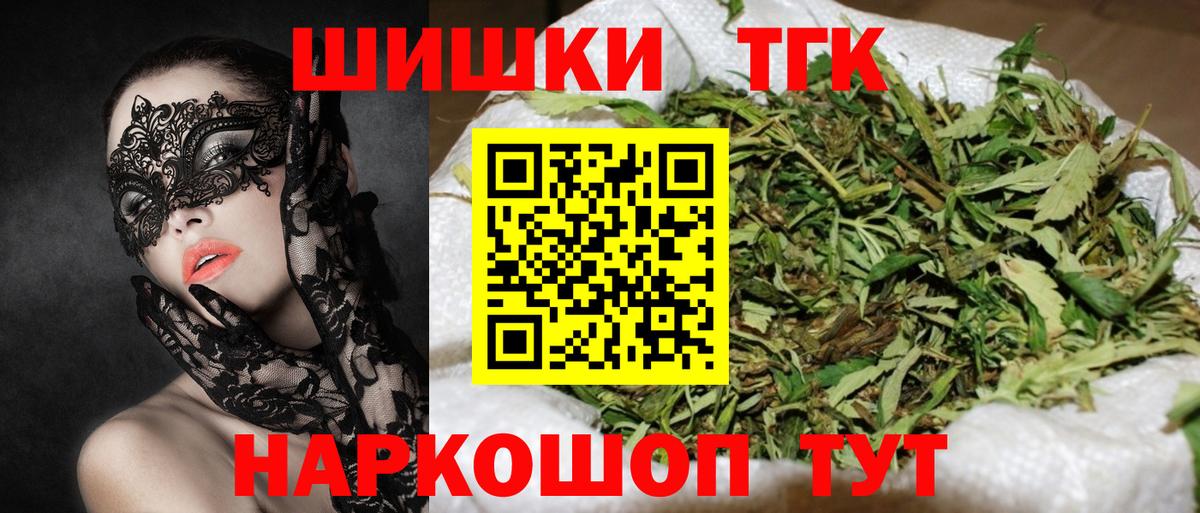 Шишки марихуана THC 21% Кисловодск